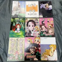 同人誌 鬼滅の刃 9冊セット さまざまなキャラ 【A5サイズ本】煉獄、炭治郎、他