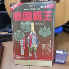 戦国覇王フィギュア前田利家現状品