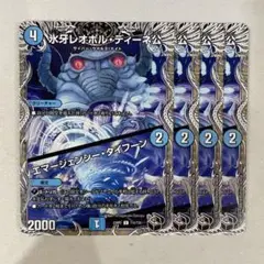 137105 氷牙レオポルディーネ公　エマージェンシータイフーン