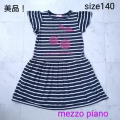 メゾピアノ　☆　半袖　ワンピース チェリー　140