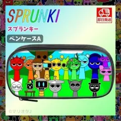 sprunki スプランキー筆箱ペンケースAギフト音ゲー小学生ゲーム男の子グッズ