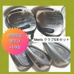 !1/9迄半額! ゲーリープレイヤーゴルフクラブ5本セット バッグ付き