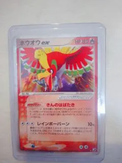 ポケモンカード ホウオウex 金の空 銀の海 020/106 PSA10 買取】ホウオウex ☆ [金の空、銀の海] 020/106 ポケモンカード