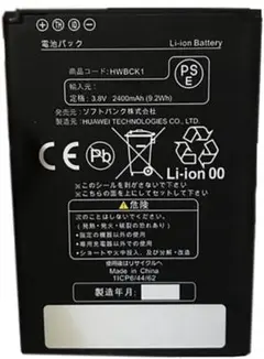 HWBCK1 9.2Wh 3.8V 2400mAh