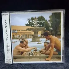 クレイジーケンバンド/不良倶楽部(廃盤CD)