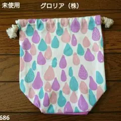 ☆未使用☆ グロリア 巾着袋コップ入れ キャンバス生地 ピンクドロップ