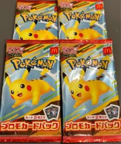 マクドナルド非売品ポケモンカードパック4パック、セットパックにカード2枚入り。