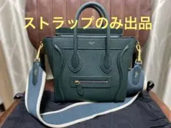 2025年最新】セリーヌショートストラップの人気アイテム - メルカリ
