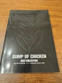 ギタースコアブックBUMP OF CHICKEN BEST COLLECTION