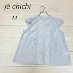 【美品】Te chichiブラウス　一分袖カットソー　グレーレース透け感a799