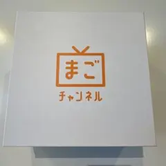 まごチャンネル 本体とACアダプター
