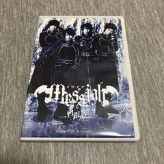 8月まで！　メサイア　白銀ノ章　DVD