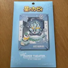 星のカービィ ペーパーシアター アイスカービィ