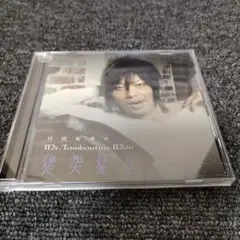 【声優】DJCD「谷山紀章のMr.Tambourine Man～猪突猛進～」