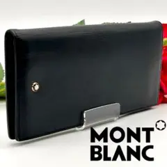 美品 MONTBLANC モンブラン 長財布 レザー ブラック
