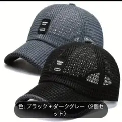 キャップ メッシュ TUTUPAI LUCK 2色2点セット 新品未使用❣️