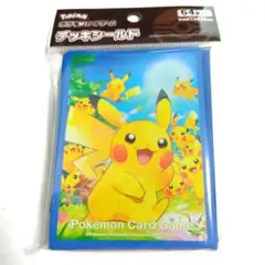 ポケモンカードゲーム　デッキシールド　ピカチュウ大集合　未開封