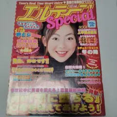 エルティーン スペシャル Special VOL.25 2001年 12月号