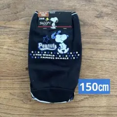 スヌーピー　SNOOPY　ガールズ　女の子　下着　ショーツ　パンツ　150㎝