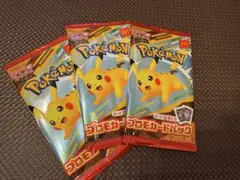 ポケモンカードパック ピカチュウ 3パック