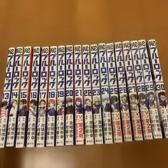ブルーロック 13〜30巻（25〜29巻は未開封）