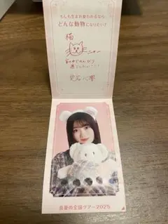 乃木坂46 乃木めくり Mobile モバイル 愛宕心寧