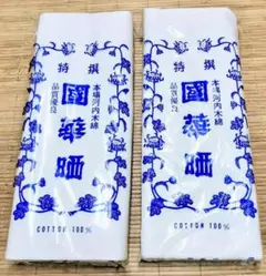晒　晒し　国産品河内木綿　１０m巻２反セット！お買い得　No.５