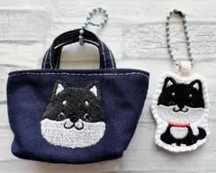 ハンドメイド　刺繍　黒柴犬　キーホルダー　ミニバッグ
