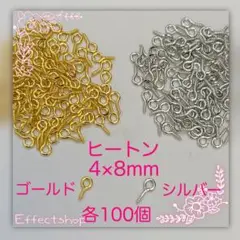 ヒートンmix G・S