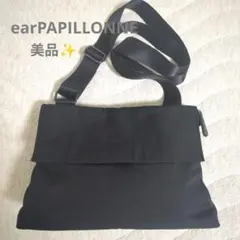 【美品】earPAPILLONNE　イアパピヨネ　フラップショルダーバッグ　撥水