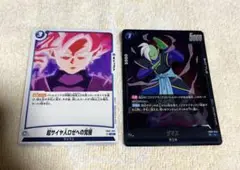 ドラゴンボールカード　2枚セット