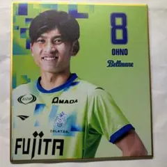 湘南ベルマーレ 大野和成選手
