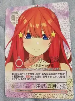 重ねていく絆 中野五月 PRSP