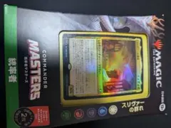 2025年最新】統率者デッキ スリヴァーの人気アイテム - メルカリ