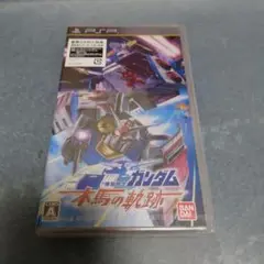 新品未開封　機動戦士ガンダム 木馬の軌跡