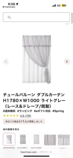 Francfranc レースカーテン