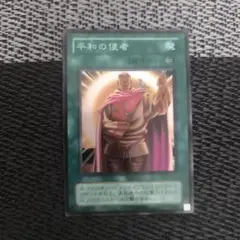 平和の使者 SR PS-51 ファラオのしもべ 遊戯王