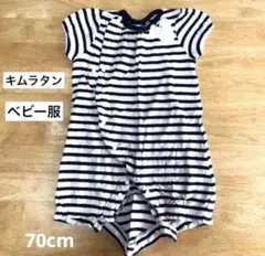 KIMURATAN キムラタン　ベビー服　ロンパース　ボーダー柄 70cm