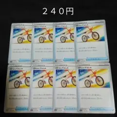 １枚~バラ売り可　ロトムじてんしゃ　８枚セット　グッズ　D