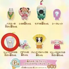 シルバニア キラキラくじ