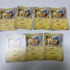 ピカチュウカード 7枚セット 1枚ミラー