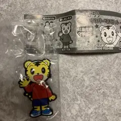しまじろう　くっつくラバーマスコット　ガチャガチャ　ガシャポン　しまじろう