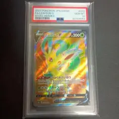 ポケモン リーフィアV SR PSA10 イーブイヒーローズ