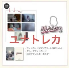 illit ユナ 時よ止まれ トレカ ユニバ 特典