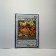 遊戯王カード、エンシェント・ゴッド・フレムベル