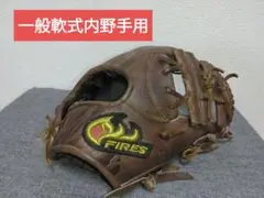 2025年最新】ファイヤーズ 野球 軟式グローブの人気アイテム