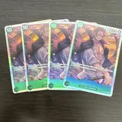 ワンピース カードゲーム シャンディス 10