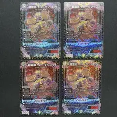 超霊淵 ヤバーダン＝ロウ　4枚セット