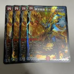 デュエルマスターズ 夢双龍覇モルトdream
