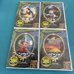【未開封シュリンク付き　DVD4本】ダンボ/ファンタジア/白雪姫/ピノキオ